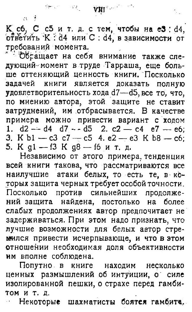 Книга Защита ферзевого гамбита: критические исследования - фото №6