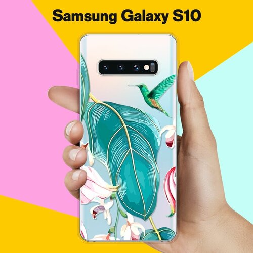 Силиконовый чехол Колибри на Samsung Galaxy S10 силиконовый чехол колибри на samsung galaxy s10 lite