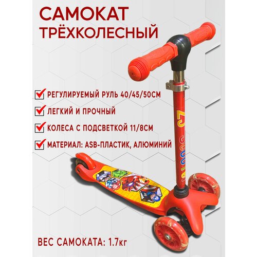 Детский трехколесный самокат Городской, Супергерои, Красный