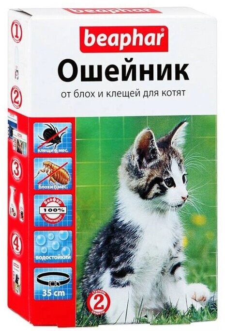 Ошейник для котят от блох диазинон Beaphar/Беафар 35см BEAPHAR B.V. Беафар Б.В., Европейский союз - фото №3