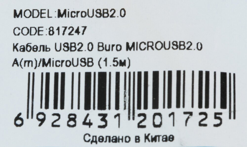 Кабель USB Buro - фото №4
