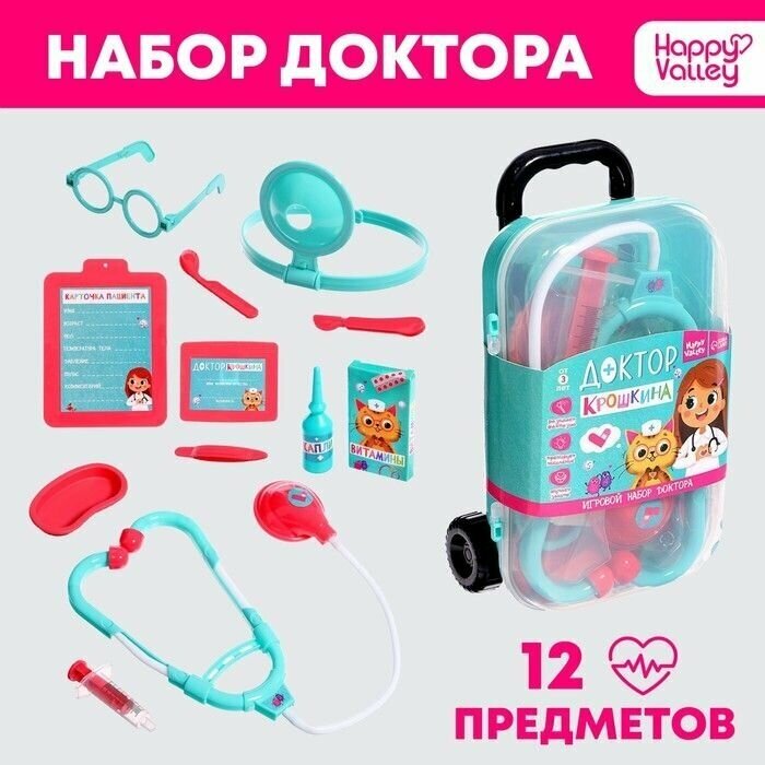 Игровой набор доктора Доктор Крошкина в чемоданчике