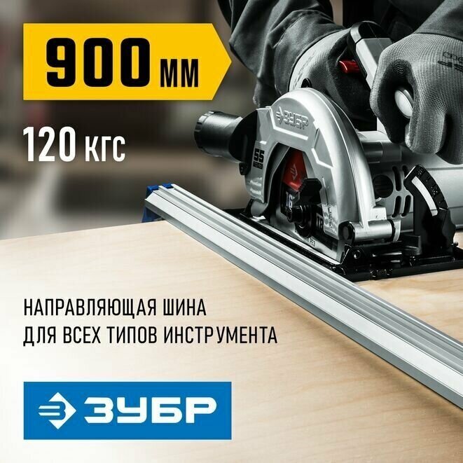 Направляющая шина ЗУБР УЗН-90 900 мм 32232-1