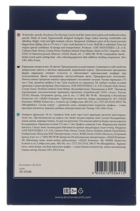 Карандаши акварельные "Aquarelle" (18 цветов, трехгранные) (30-0048) - фото №5