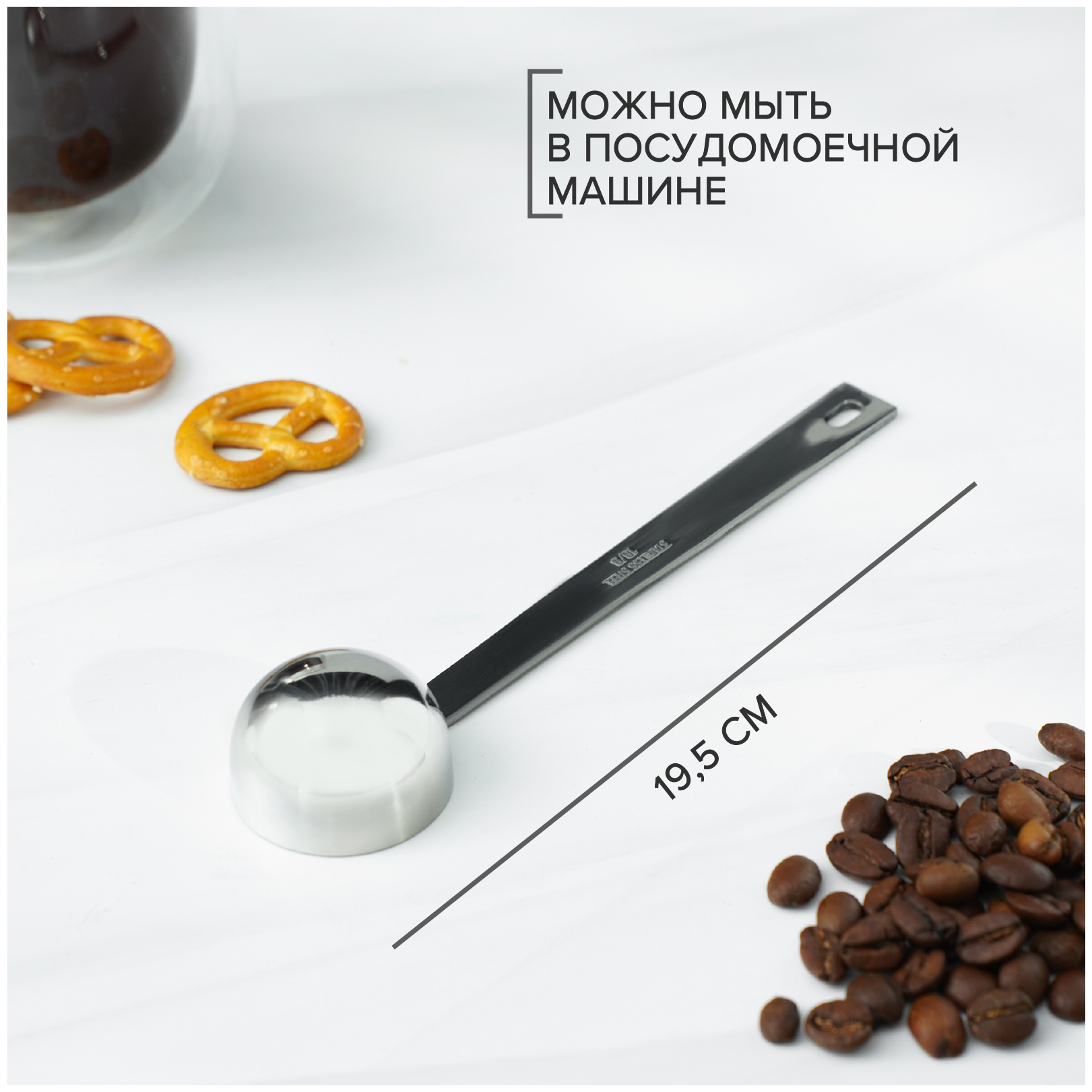 Ложка-дозатор для кофе Magistro, 30 мл, 304 сталь