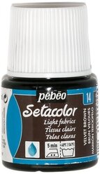 Pebeo Краска для светлых тканей Setacolor, 45 мл 14 коричневый вельвет