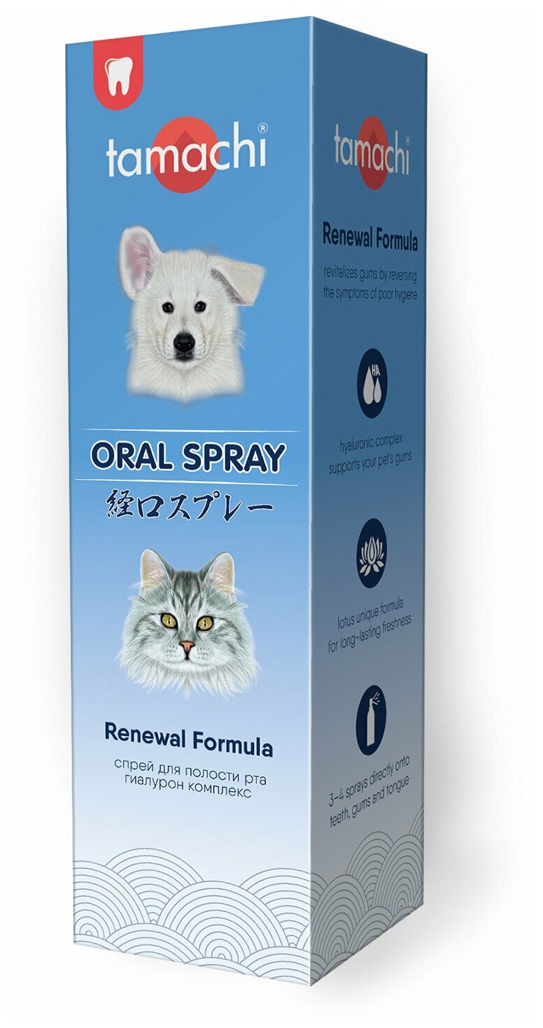 Спрей для полости рта собак и кошек Tamachi Oral Spray Renewal Formula гиалуроновый комплекс, 125 мл