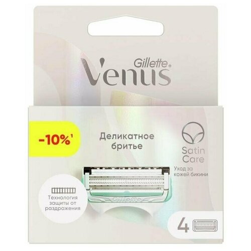 Gillette Сменные кассеты для бритья Gillette Venus Satin Care, 4 шт.