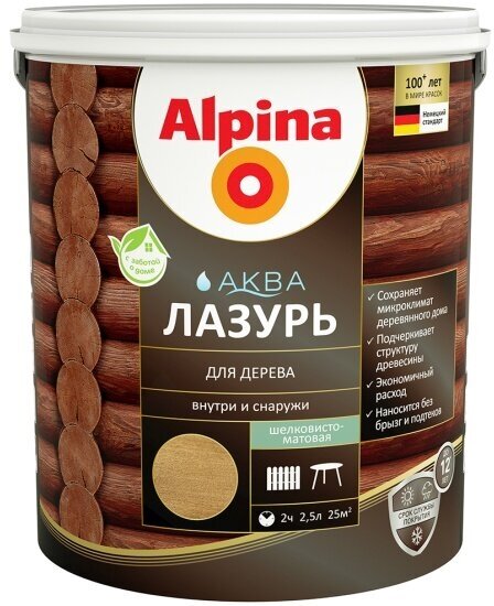 Защитная лазурь для дерева Alpina аква орех 2,5 Л (1/4) "