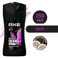 AXE мужской гель для душа EXCITE, Аромат кокоса и черного перца, Свежесть 12 часов, 250 мл