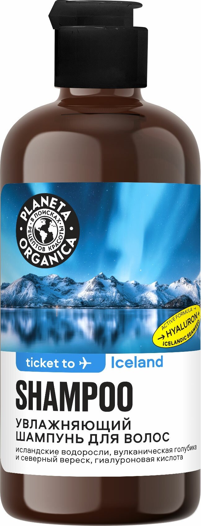 Шампунь Planeta Organica Ticket to Iceland для волос Увлажняющий, 400 мл