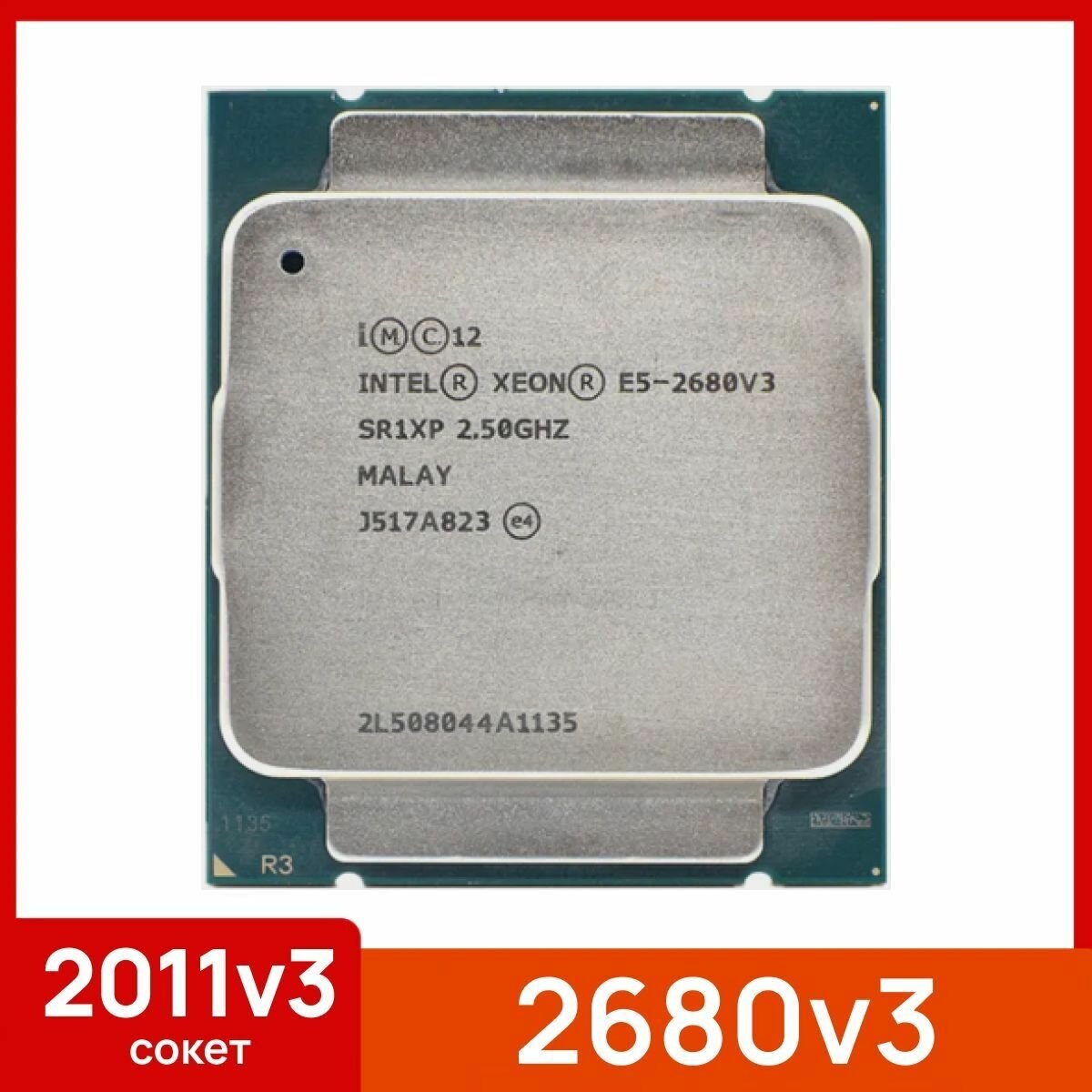 Процессор Intel Xeon E5-2680 v3 LGA2011-3 12 x 2500 МГц