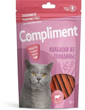 COMPLIMENT Колбаски из говядины для кошек 50гр