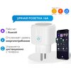 Умная розетка Easy Tech с Алисой 16А Tuya Wi-Fi с голосовым управлением, белая, квадратная - изображение