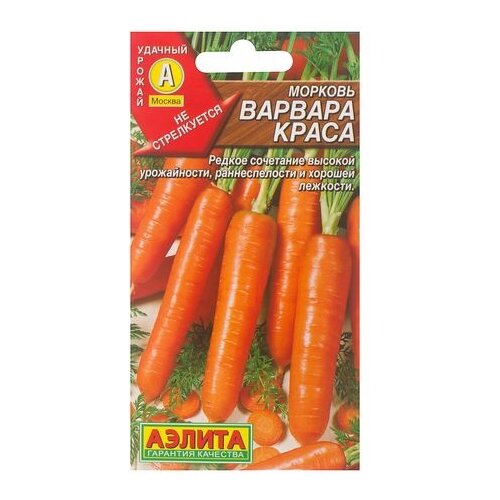 Семена Морковь «Варвара Краса» 2 г спайка 10 пачек