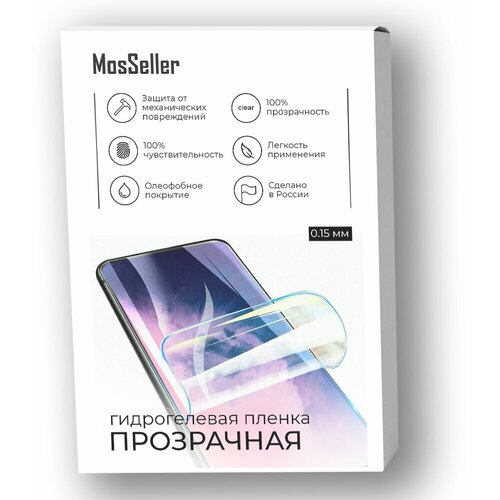 Гидрогелевая пленка MosSeller для Nokia X7