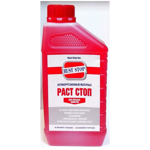 Антикор раст стоп A для скрытых полостей 1л 2531₽
