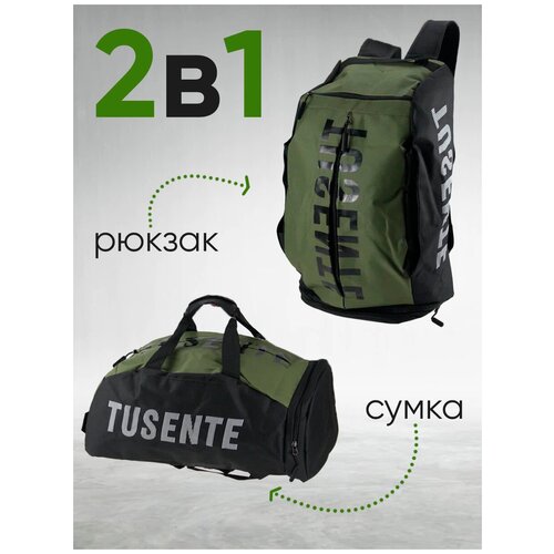 фото Сумка спортивная сумка-рюкзак , 30 л, 26х51х26 см, ручная кладь, зеленый one2bag