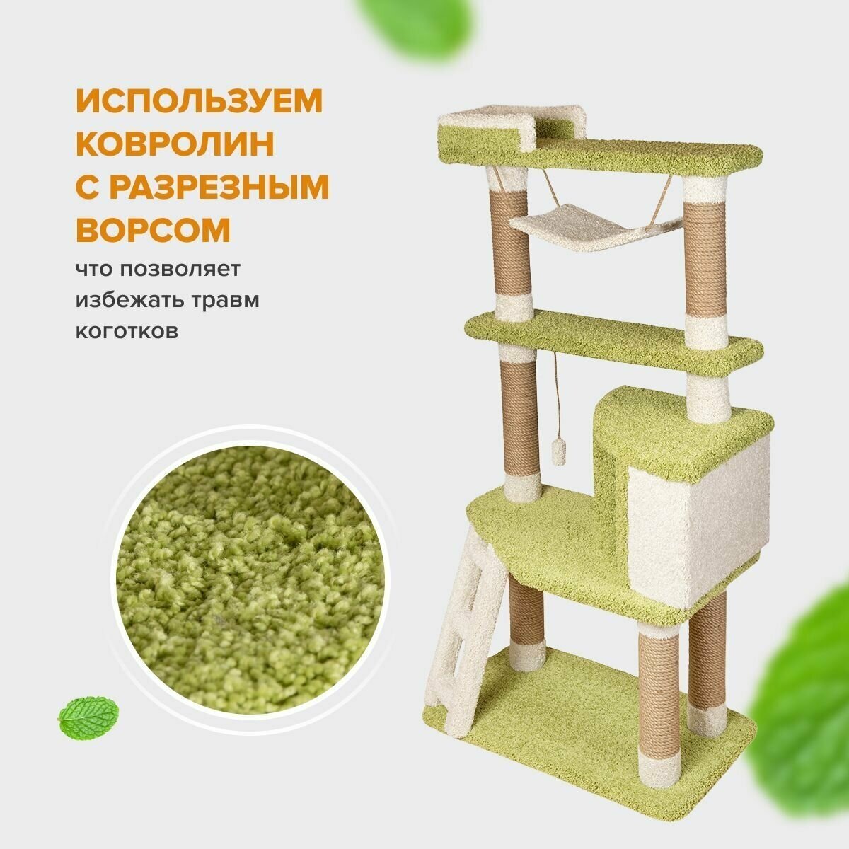 Игровой комплекс для кошек с домиком и качелями когтеточка "Кошкин дом" зелёный - фотография № 6