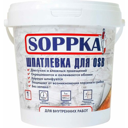 Универсальная шпатлевка для плит OSB SOPPKA (1 кг )