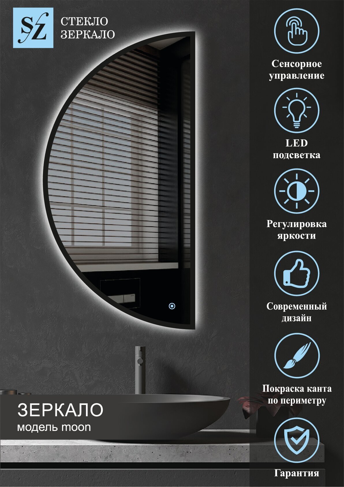 Зеркало интерьерное настенное с подсветкой парящее полукруглое левое 40*80см для ванной сенсорное управление + покраска по периметру