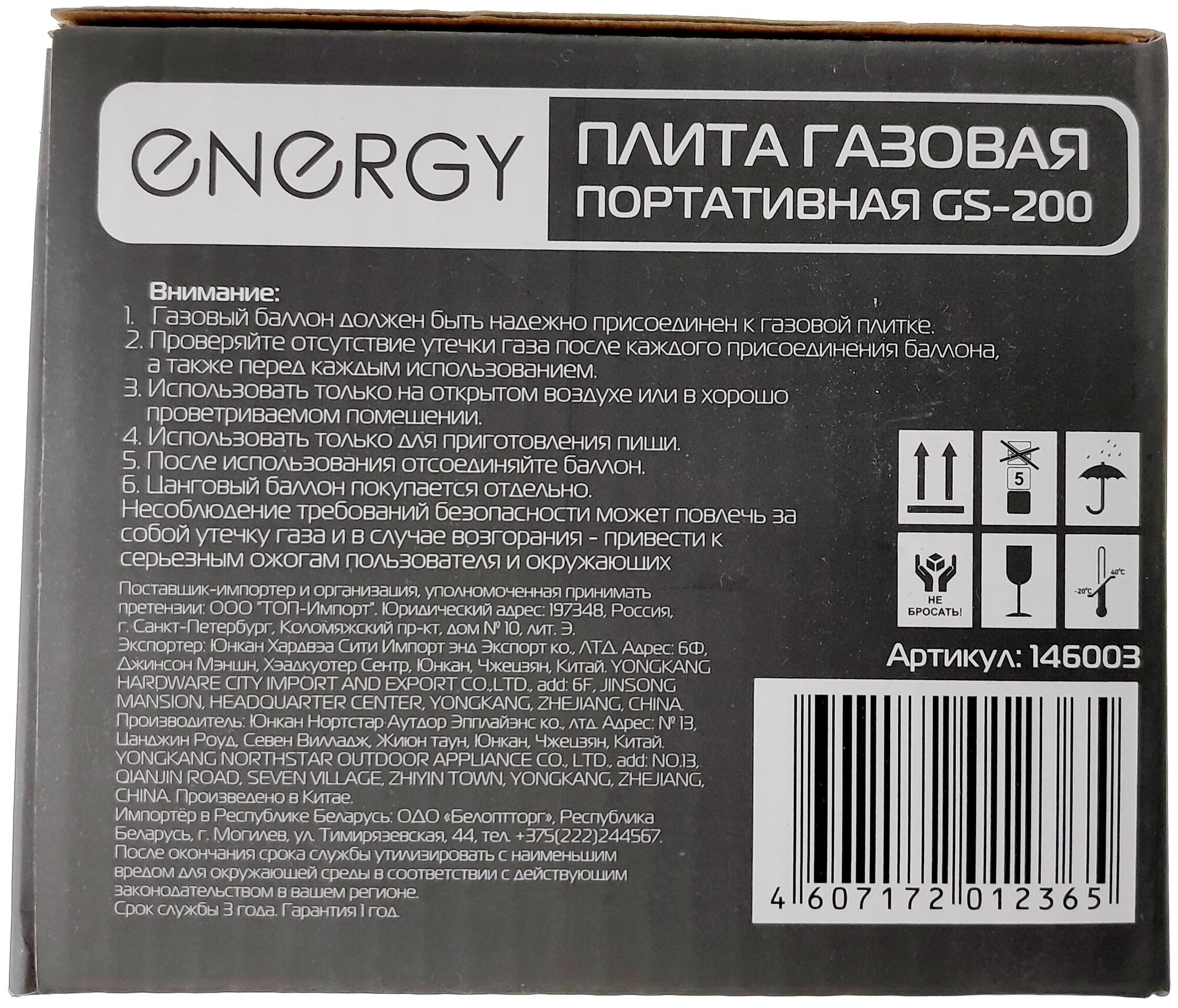 Настольная газовая плита Energy - фото №2