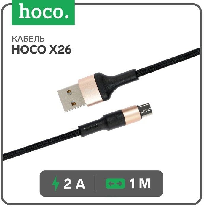 Hoco Кабель Hoco X26, microUSB - USB, 2,4 А, 1 м, нейлоновая оплетка, черно-золотистый
