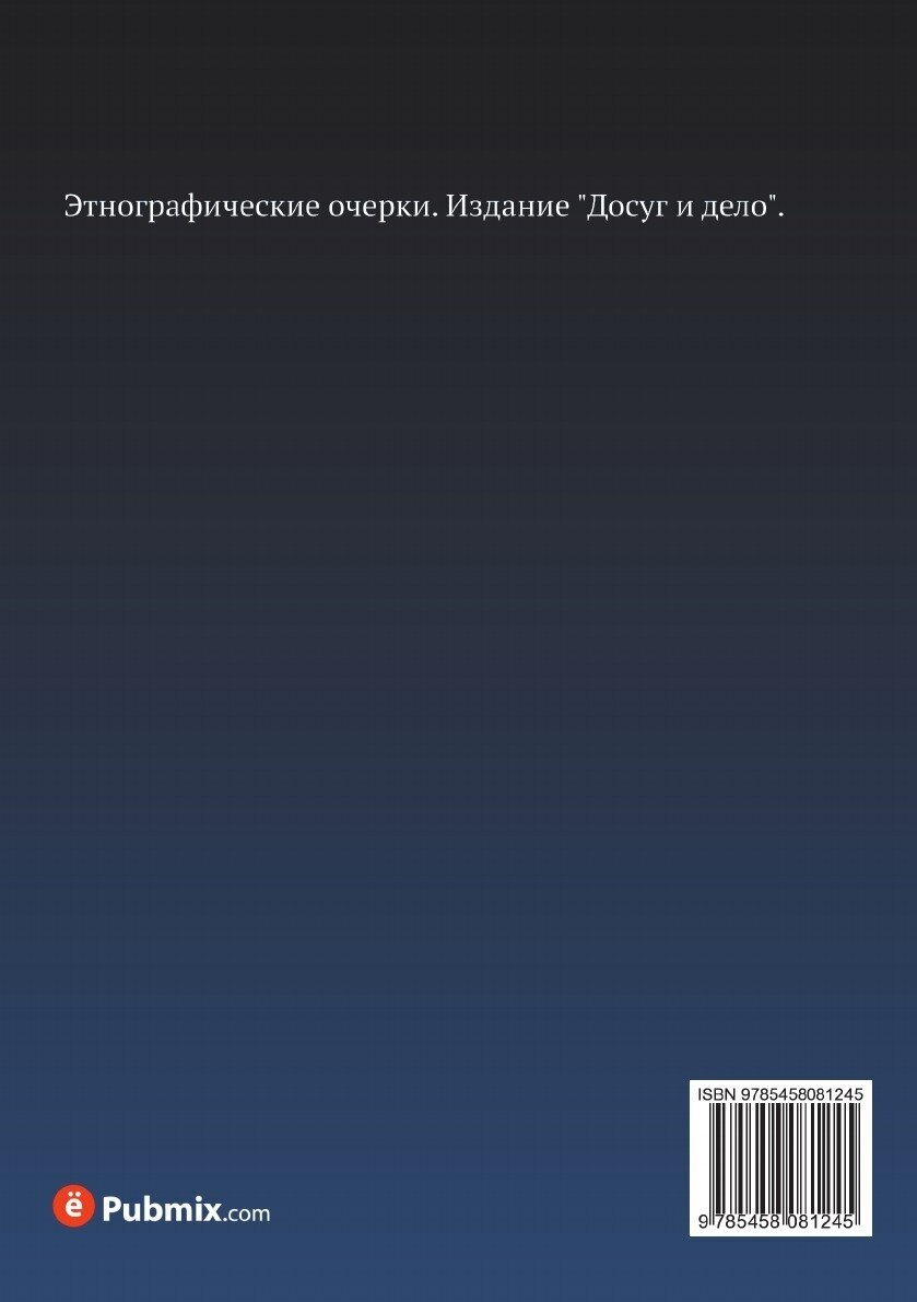 Народы России. Белорусы и поляки