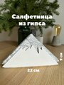 Предметы сервировки