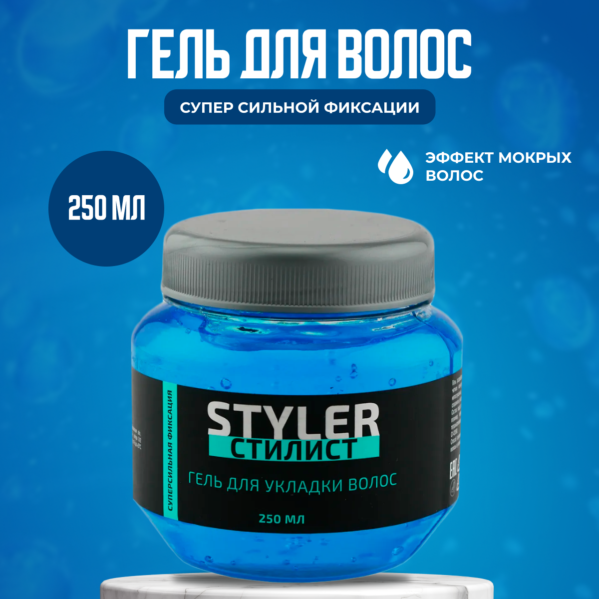 Гель Domix Green для укладки волос суперсильной фиксации Styler Стилист 250 мл