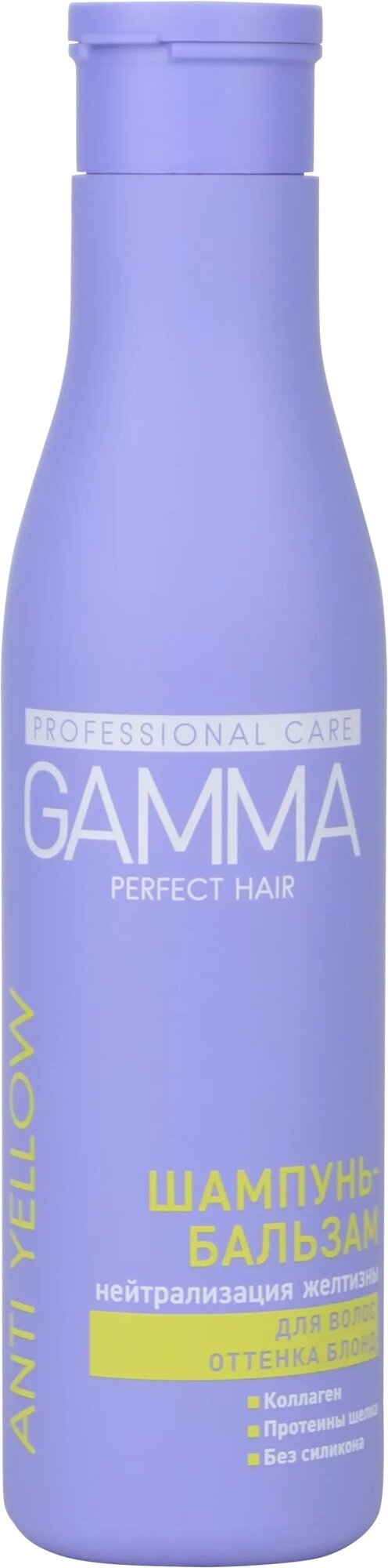 Шампунь для волос Gamma Perfect Hair Защита цвета и блеск 350мл Свобода - фото №6