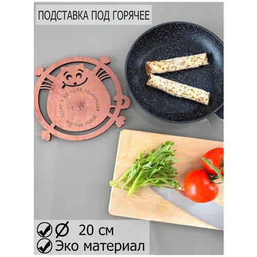 Деревянная подставка под горячее, под сковородки/кастрюли/чайник