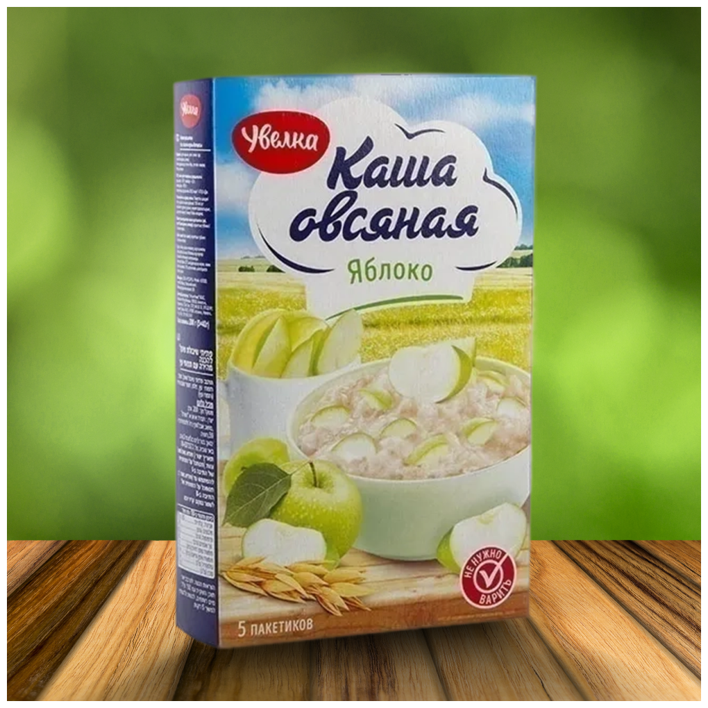 Каша овсяная/Увелка/ Каша овсяная с яблоком Увелка 5х40гр. 200 г. 10 шт. - фотография № 3