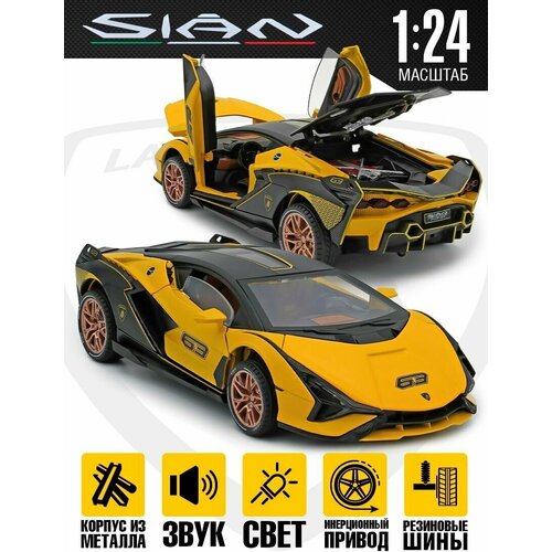 машинка игрушечная ламборгини кабриолет Машинка игрушечная Lamborghini Sian