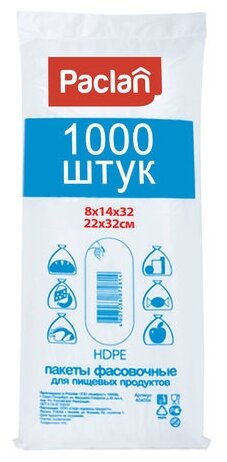 Пакеты Paclan, 35, 5.5 мкм х 26 см, 1000 шт. - фото №1