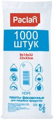 Пакеты Paclan, 32 х 22 см, 1000 шт.