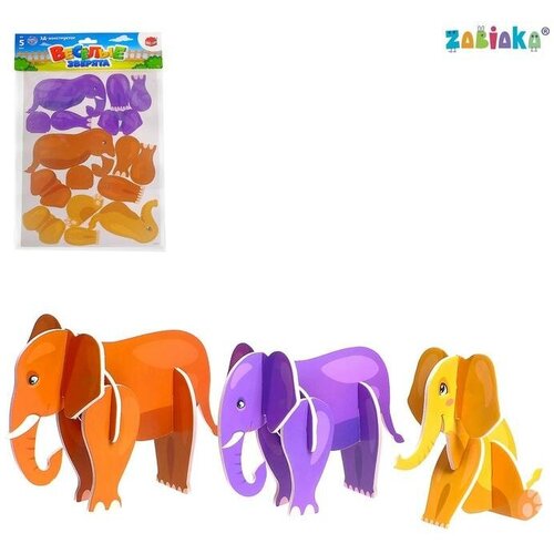 printio рюкзак 3d слоны 3D конструктор «Весёлые зверята, слоны»
