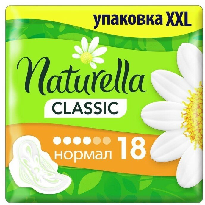 Naturella Прокладки Naturella Classic Camomile Normal с крылышками 18 шт.