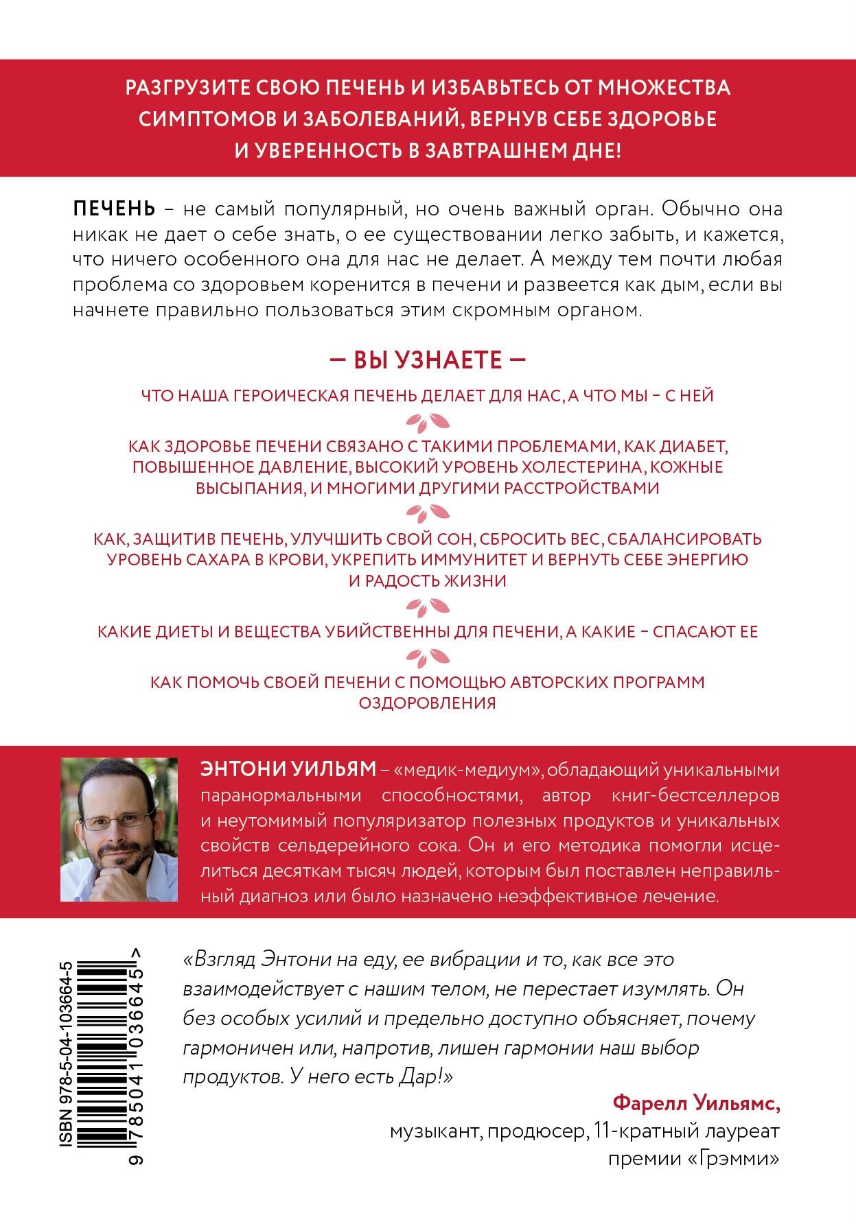 Спасение печени: как помочь главному фильтру организма и защитить себя от болезней - фото №2