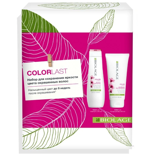 Matrix Biolage ColorLast - Матрикс Биолаж КолорЛаст Набор средств по уходу за окрашенными волосами, 450 мл -