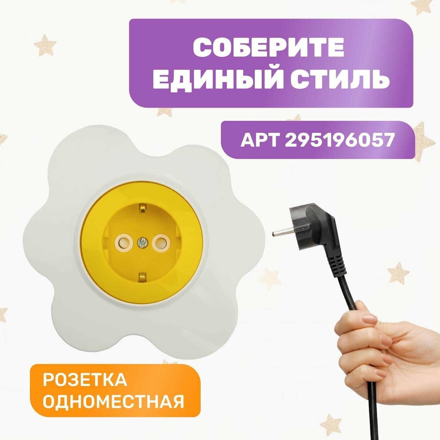 KR-78-0630 Kranz Выключатель двухклавишный HAPPY с/у, Яичница, желтый/белый - фото №4