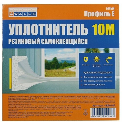 Уплотнитель для окон, профиль E, на клейкой основе, белый, в упаковке 10 м