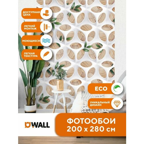 Фотообои 2 х 2,8 м ( Ш х В )/ В гостиную