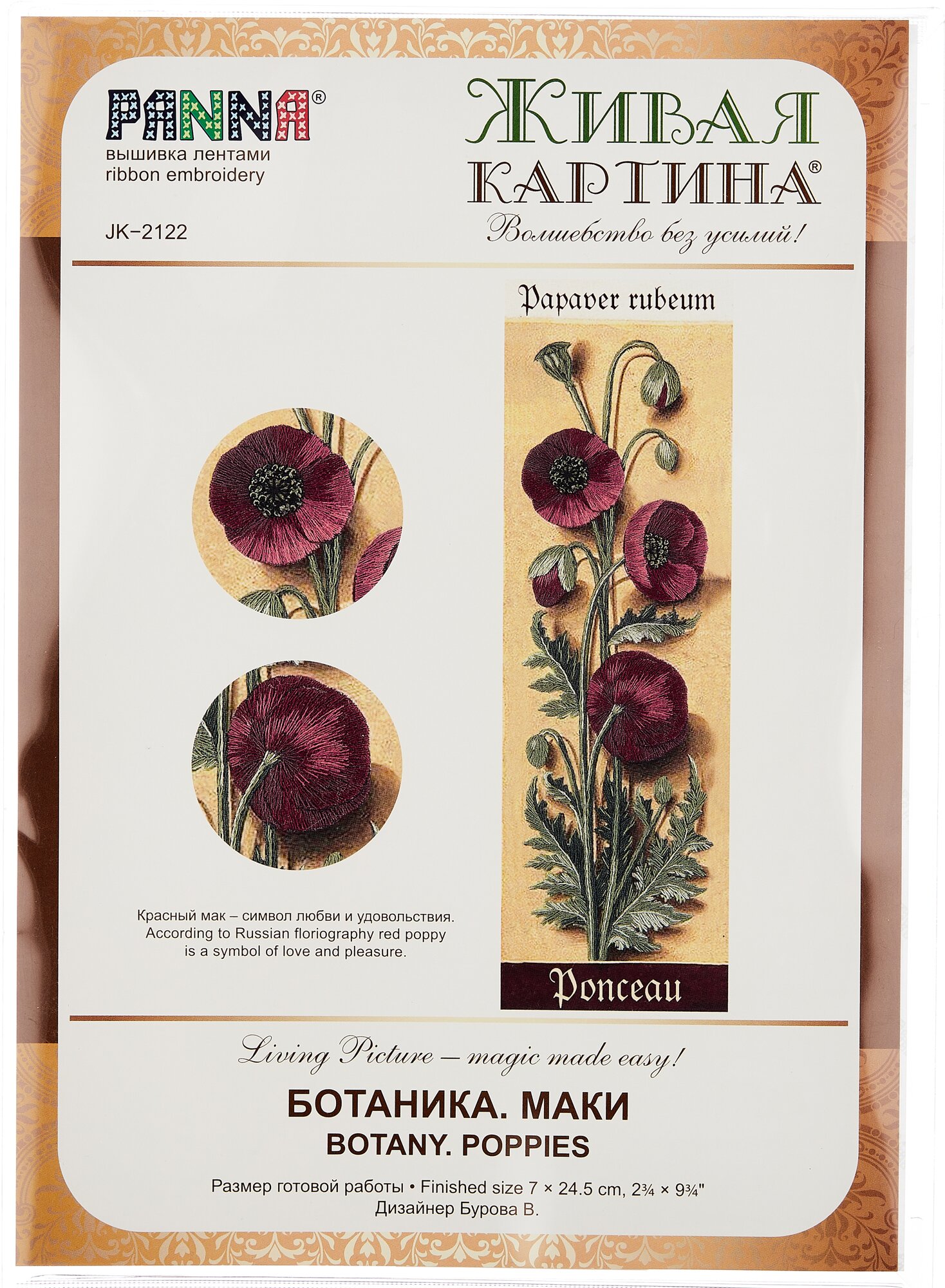 ЖК-2122 "Ботаника. Маки" PANNA - фото №3
