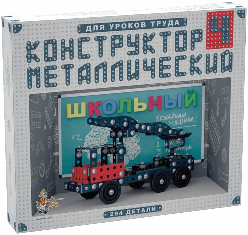 Конструктор Десятое королевство Школьный №4, металлический, 294 элемента 104136