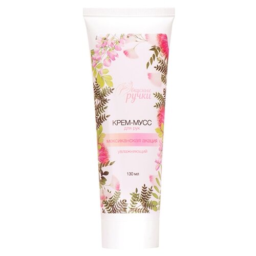 IRISK, Крем-мусс для рук «Вкусные ручки», мексиканская акация, 130 мл