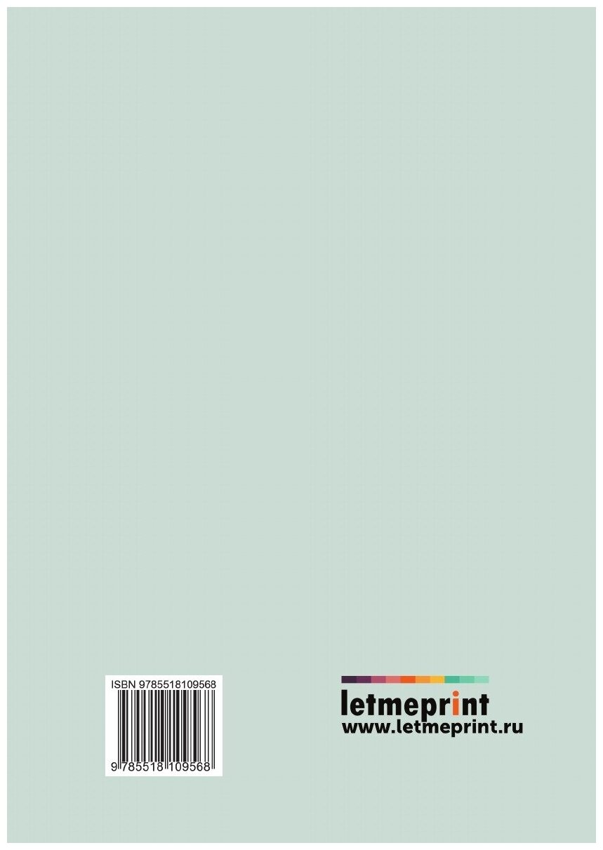 Книга Крещеная собственность (Герцен Александр Иванович) - фото №2