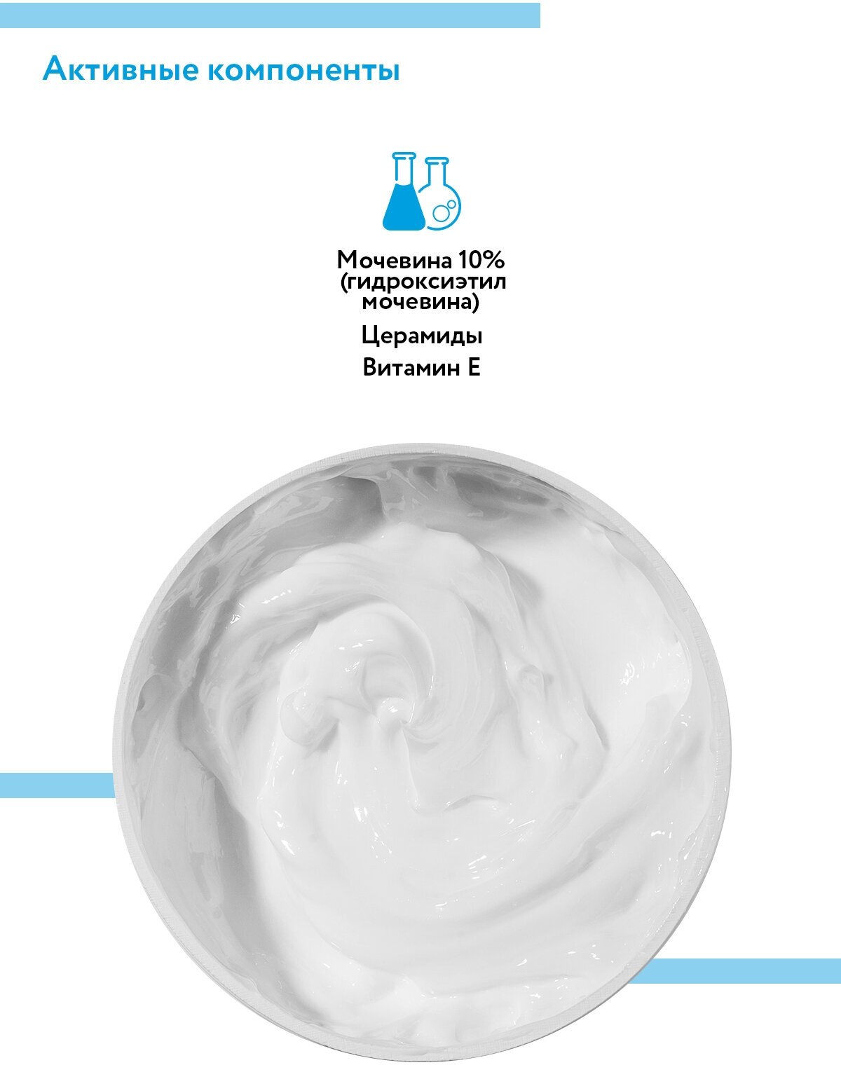 ARAVIA Увлажняющий крем с церамидами и мочевиной (10%) Cera-moisture Cream, 550 мл