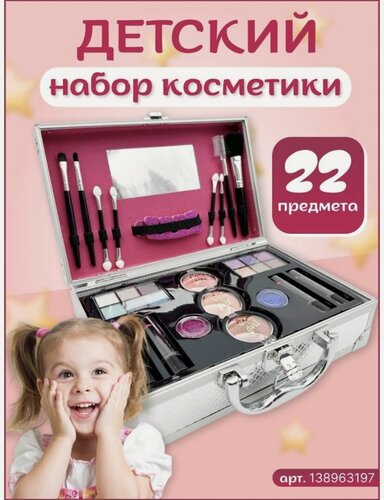 Изображение товара Набор косметики в чемодане