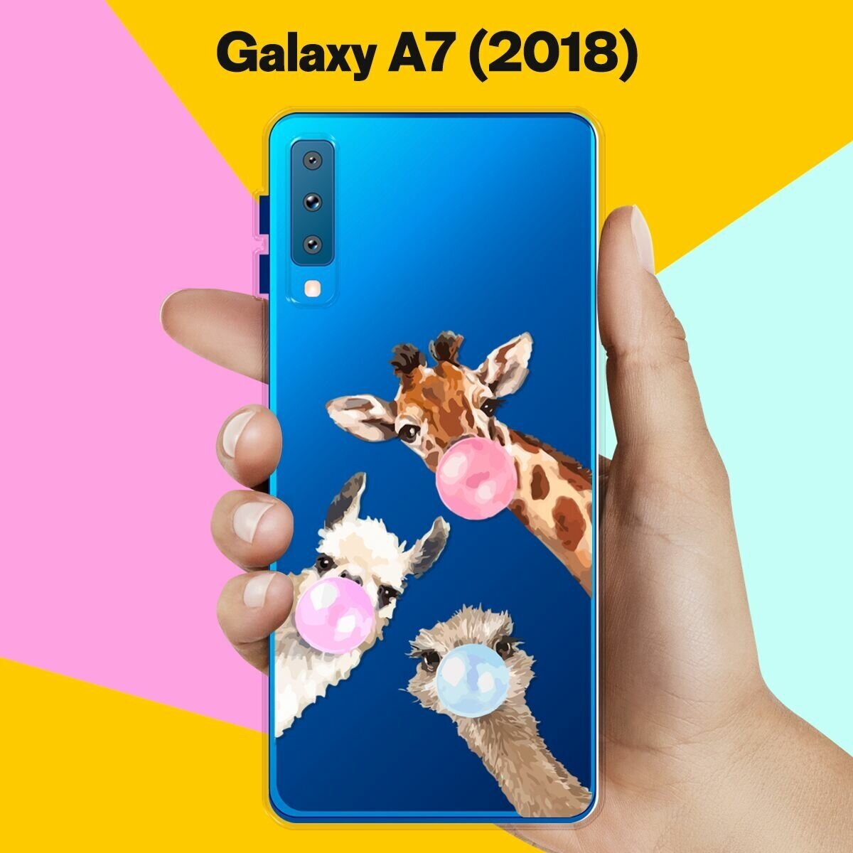 Силиконовый чехол на Samsung Galaxy A7 (2018) Лама, жираф, страус / для Самсунг Галакси А7 2018